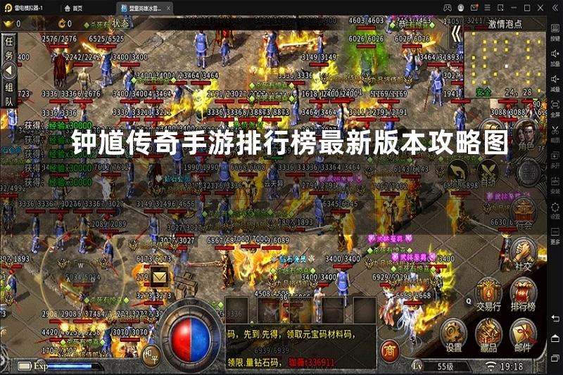 钟馗传奇手游排行榜最新版本攻略图